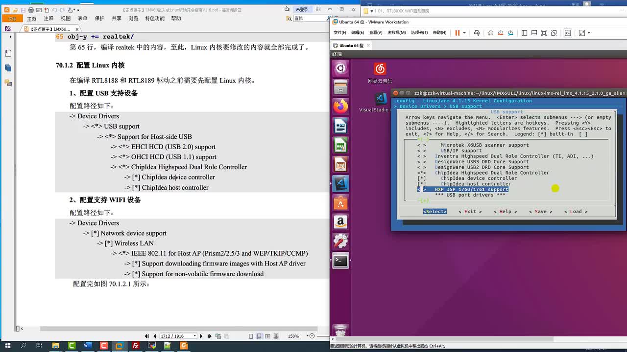 #硬聲創作季 #Linux 學Linux-4.31.1 WIFI驅動移植編譯-2