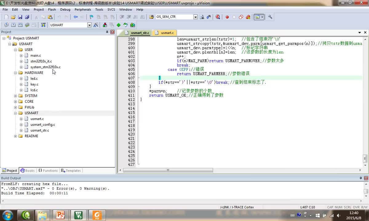 #硬聲創(chuàng)作季 #STM32 學(xué)STM32-40 USMART調(diào)試組件實(shí)驗(yàn)-2