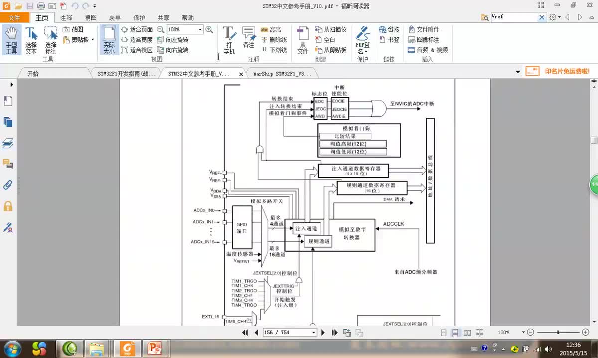 #硬声创作季 #STM32 学STM32-44 ADC基本原理-2