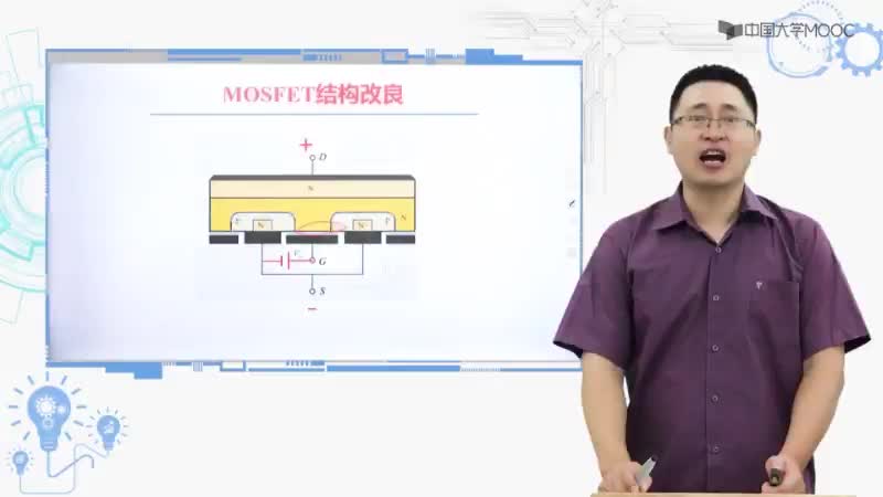 2.3电力场效应晶体管（P-MOSFET）2