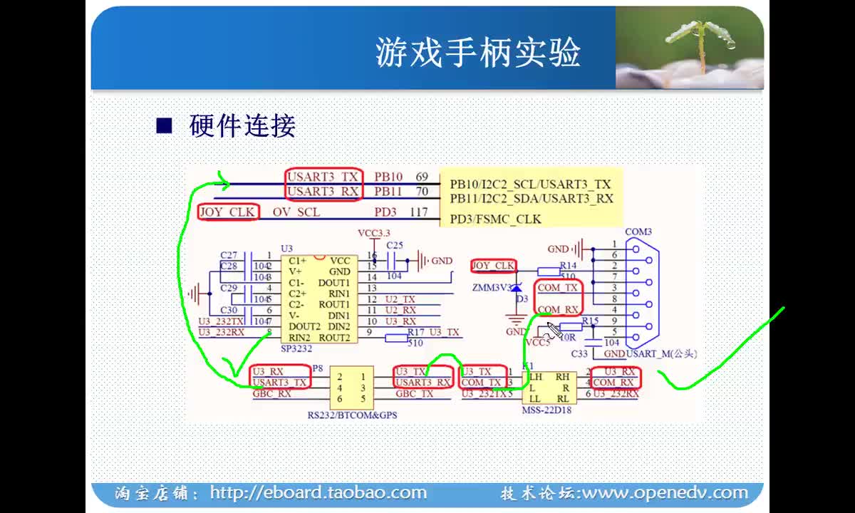 #硬声创作季 #STM32 学STM32-62 游戏手柄实验-2