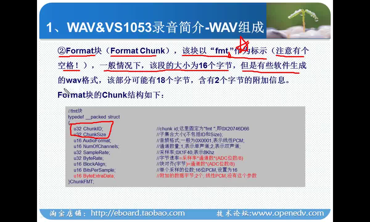 #硬聲創作季 #STM32 學STM32-82 WAV&VS1053錄音簡介-2