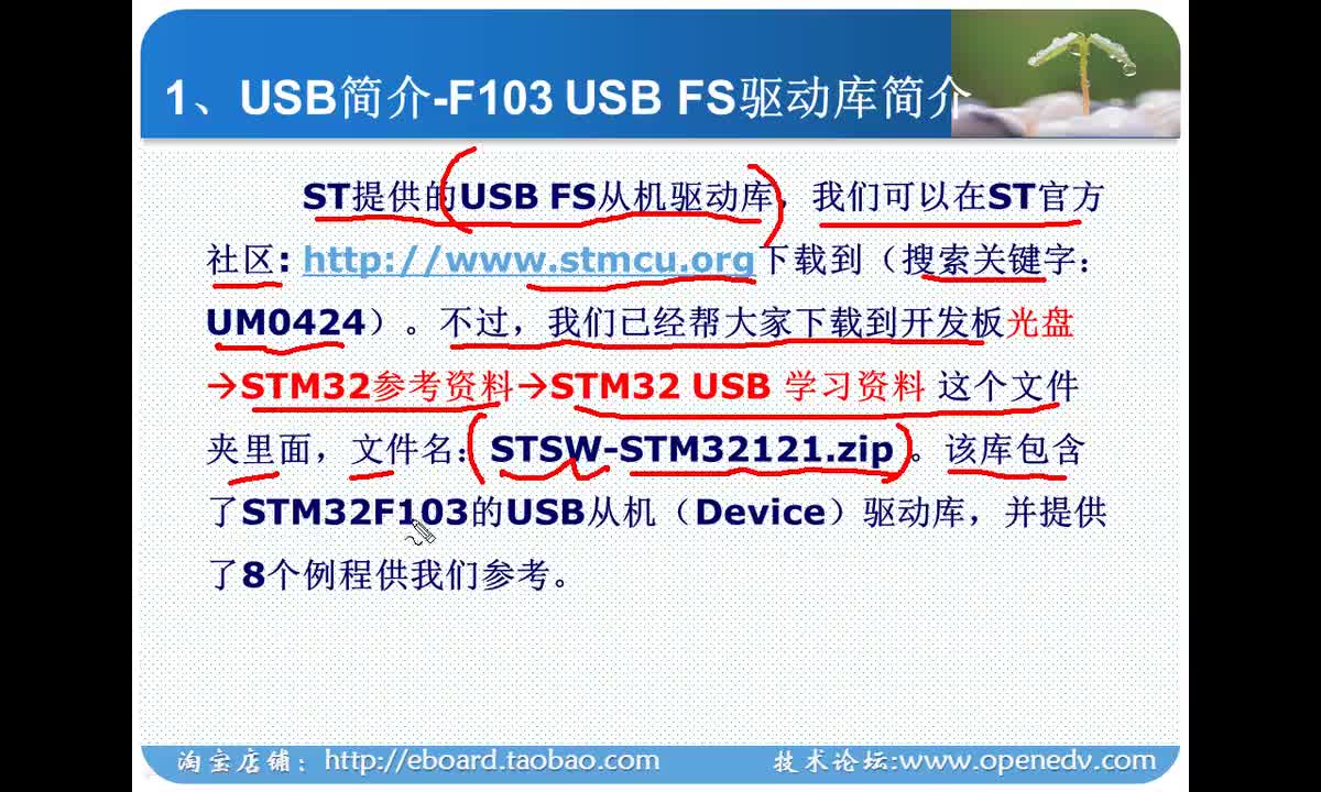 #硬声创作季 #STM32 学STM32-88 USB虚拟串口实验-2