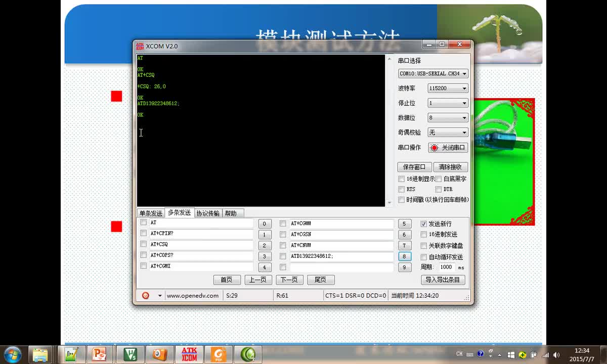 #硬聲創(chuàng)作季 #STM32 學(xué)STM32-90 SIM900A GSM GPRS模塊介紹-3