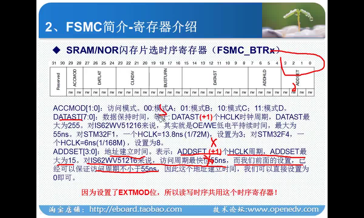 #硬聲創(chuàng)作季 #STM32 學STM32-70 外部SRAM實驗-3