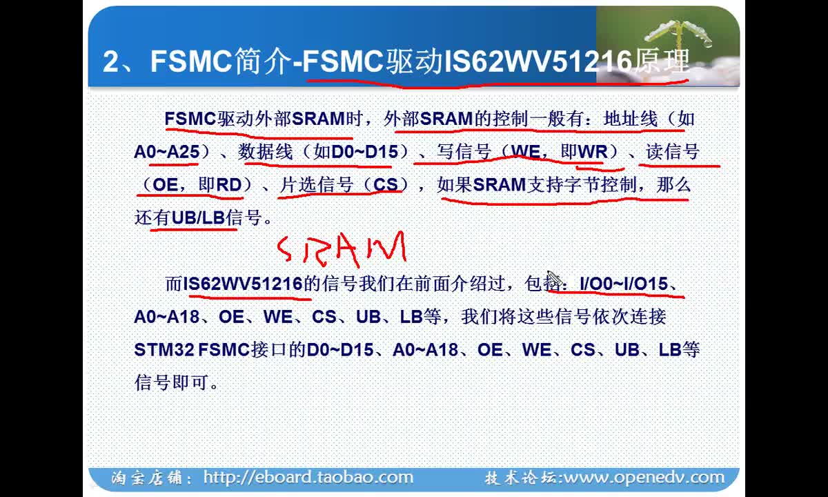 #硬聲創(chuàng)作季 #STM32 學(xué)STM32-70 外部SRAM實(shí)驗(yàn)-2