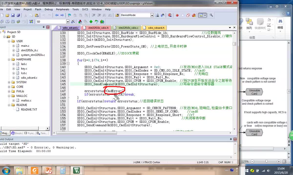 #硬聲創(chuàng)作季 #STM32 學STM32-74 SD卡實驗(SDIO)源碼講解-2