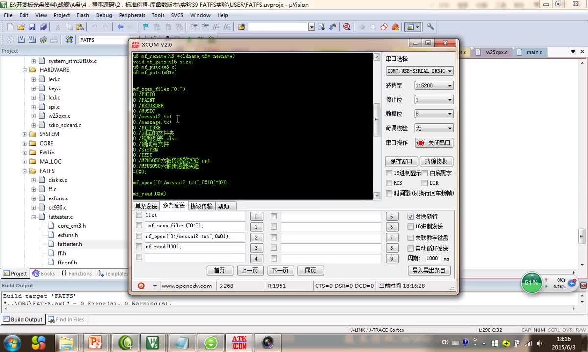 #硬聲創作季 #STM32 學STM32-76 FATFS文件系統實驗-3