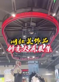 幾款常見的LED創意顯示屏