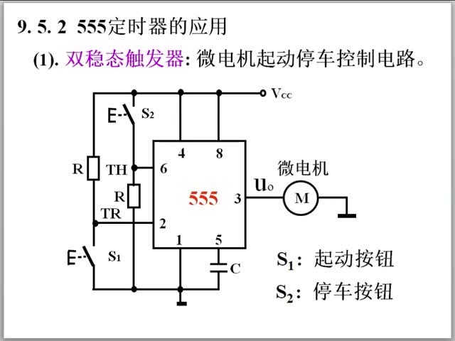 #硬声创作季  数字电路（71）555定时器应用于微电机启动