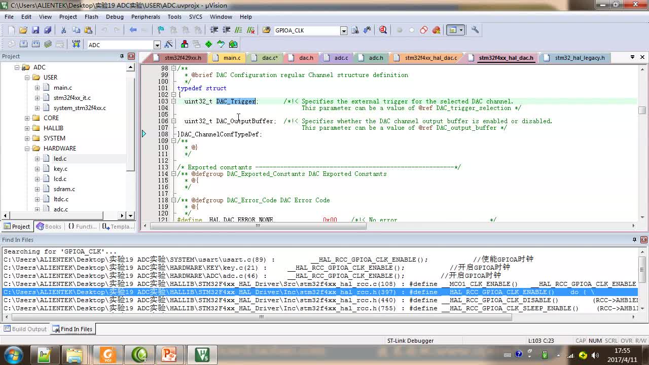 #硬声创作季 #STM32 学STM32F4&F7-074 DAC-编写DAC测试实例-2