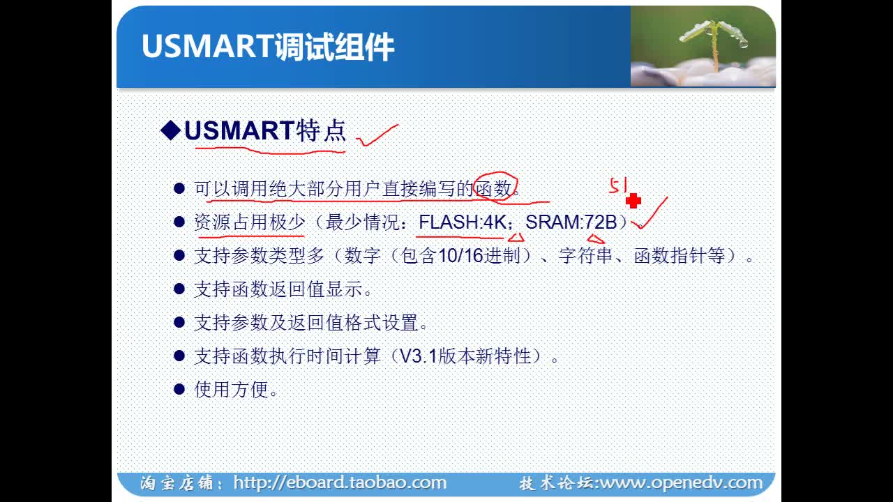 #硬聲創(chuàng)作季 #STM32 學(xué)STM32F4&F7-056 USMART-調(diào)試助手原理與使用方法講解-2