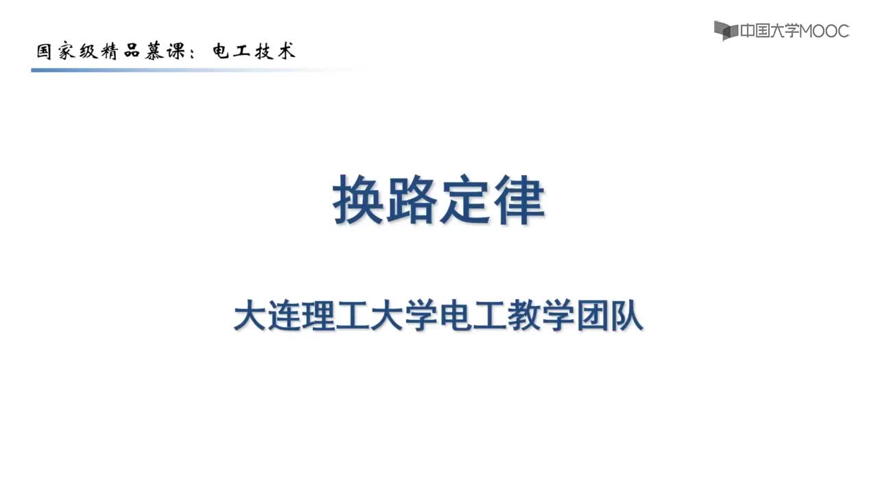 換路定律題解(1)#硬聲創(chuàng)作季 