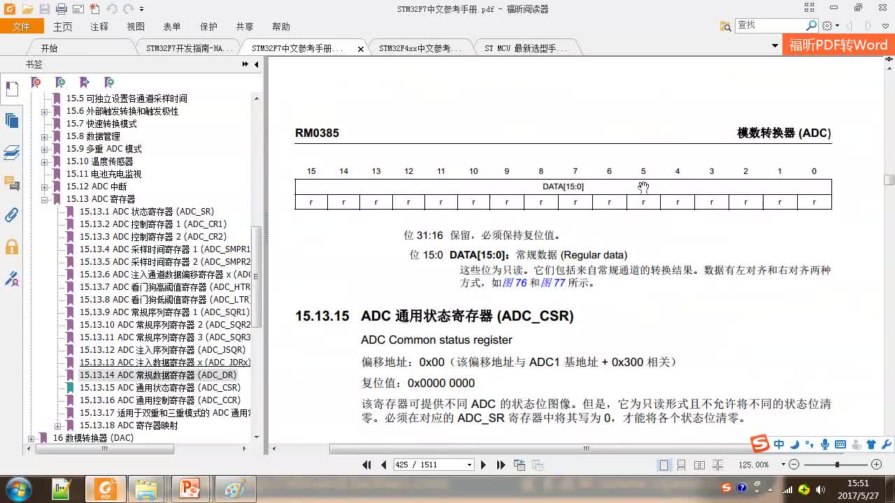 #硬声创作季 #STM32 学STM32F4&F7-070 ADC-基本原理与应用2-3