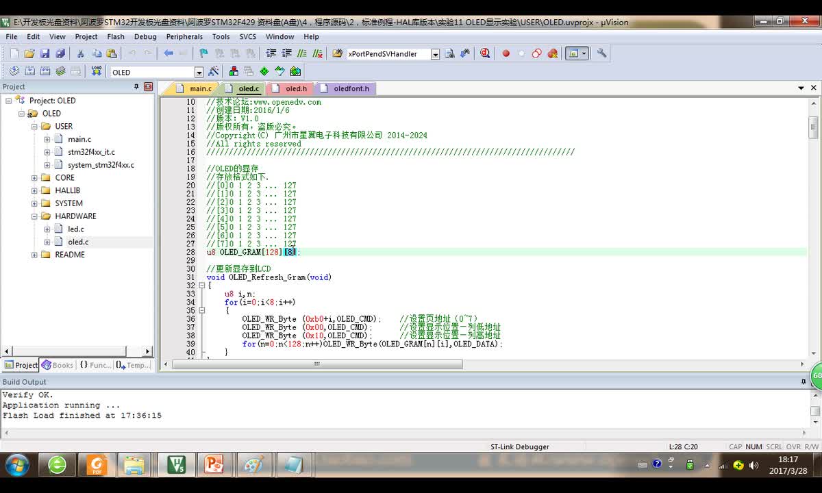 #硬聲創(chuàng)作季 #STM32 學(xué)STM32F4&F7-055 OLED顯示原理與實(shí)驗(yàn)講解-4