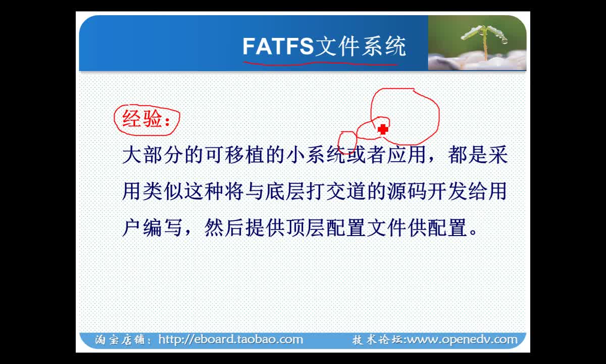 #硬声创作季 #STM32 学STM32F4&F7-107 FATFS-文件系统实验源码讲解-3