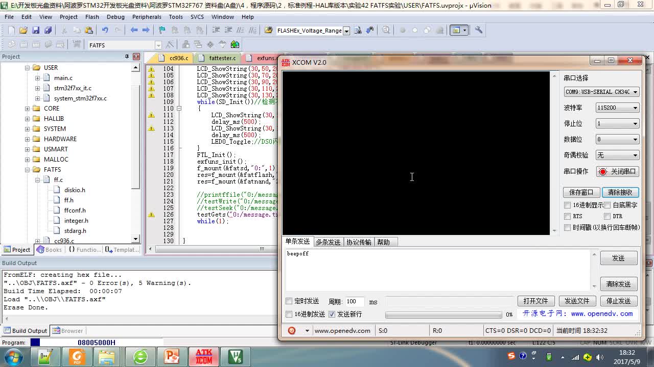 #硬聲創(chuàng)作季 #STM32 學STM32F4&F7-105 FATFS-操作文件系統(tǒng)函數(shù)二-3