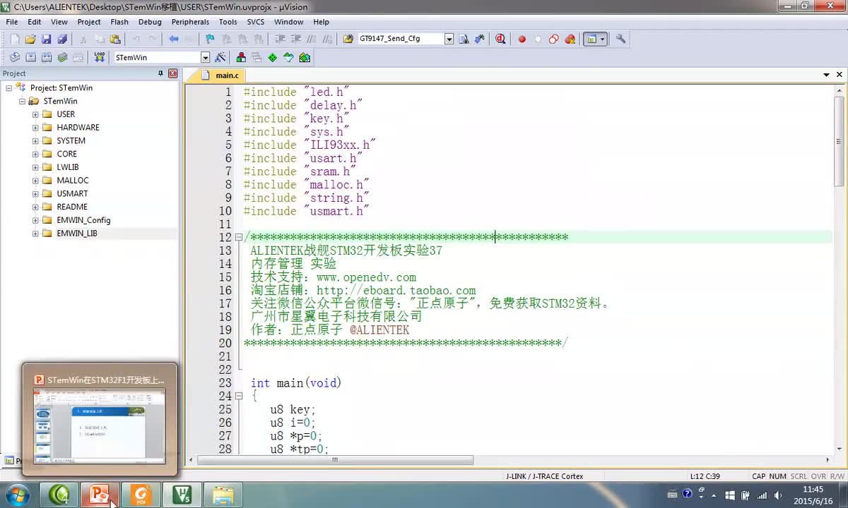 #硬声创作季 #STemWin 学STemWin-02 STemWin在STM32F1开发板上的移植1-3