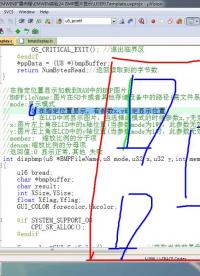 #硬声创作季 #STemWin 学STemWin-21 BMP和JPEG图片显示-2