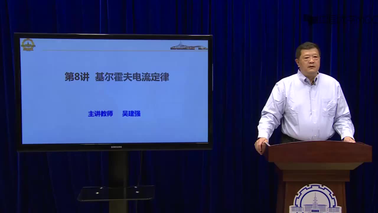 電工學(xué)： 基爾霍夫電流定律視頻#電工  