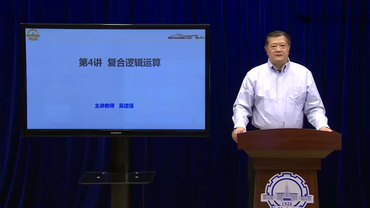 電工學(xué)： 復(fù)合邏輯運(yùn)算-視頻#電工  