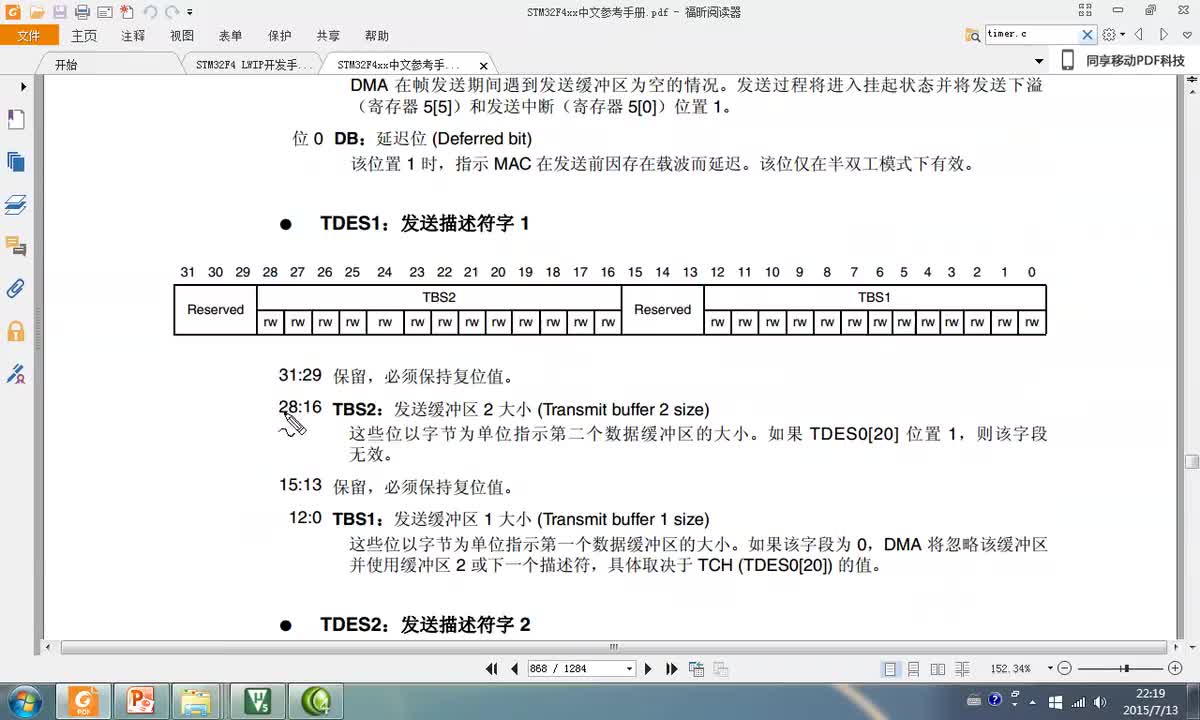 #硬聲創(chuàng)作季 #LWIP 學LWIP-01 F4開發(fā)板LWIP無操作系統(tǒng)移植1-5