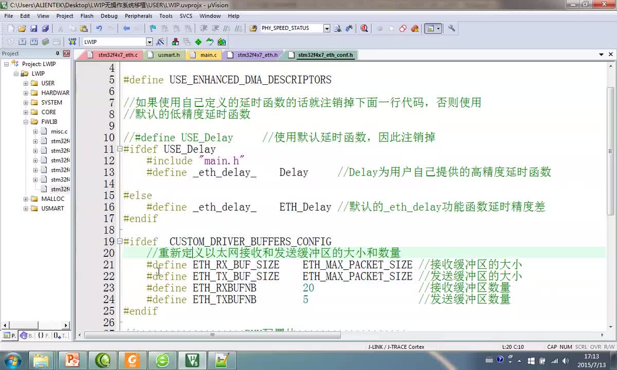 #硬聲創作季 #LWIP 學LWIP-02 F4開發板LWIP無操作系統移植2-3