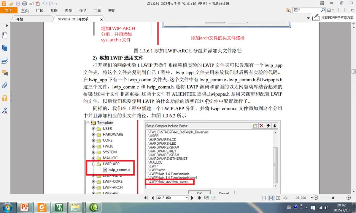 #硬聲創(chuàng)作季 #LWIP 學(xué)LWIP-02 F4開發(fā)板LWIP無(wú)操作系統(tǒng)移植2-5