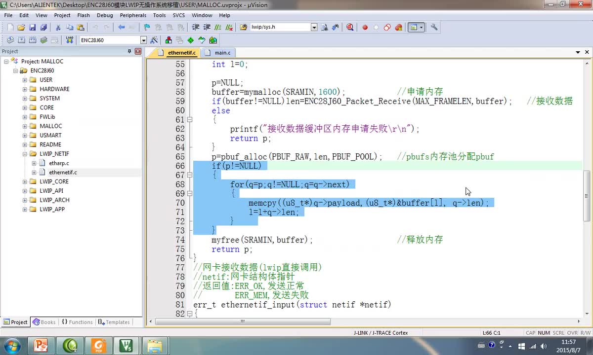 #硬聲創(chuàng)作季 #LWIP 學(xué)LWIP-20 ENC28J60模塊LWIP無操作系統(tǒng)移植2-5