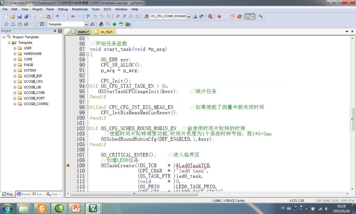 #硬聲創(chuàng)作季 #UCOSIII 學(xué)UCOSIII-11 UCOSIII時(shí)間片輪轉(zhuǎn)調(diào)度-2