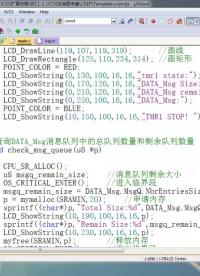 #硬聲創(chuàng)作季 #UCOSIII 學(xué)UCOSIII-17 UCOSIII消息傳遞-4