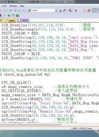 #硬聲創作季 #UCOSIII 學UCOSIII-17 UCOSIII消息傳遞-4