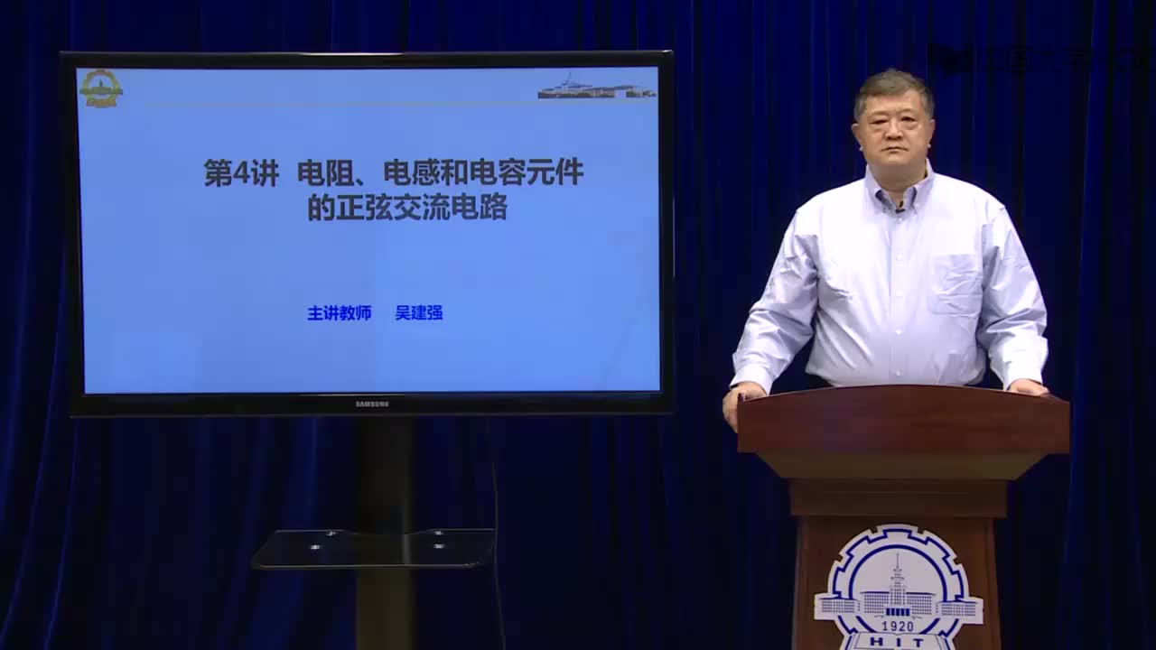 電工學： 電阻、電感和電容元件的正弦交流電路教學視頻-1#電工  