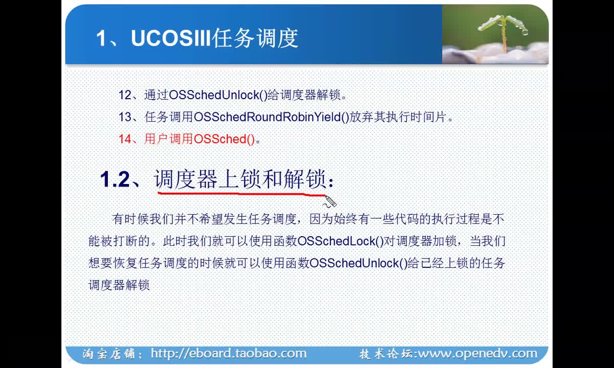 #硬声创作季 #UCOSIII 学UCOSIII-08 UCOSIII任务管理3-2