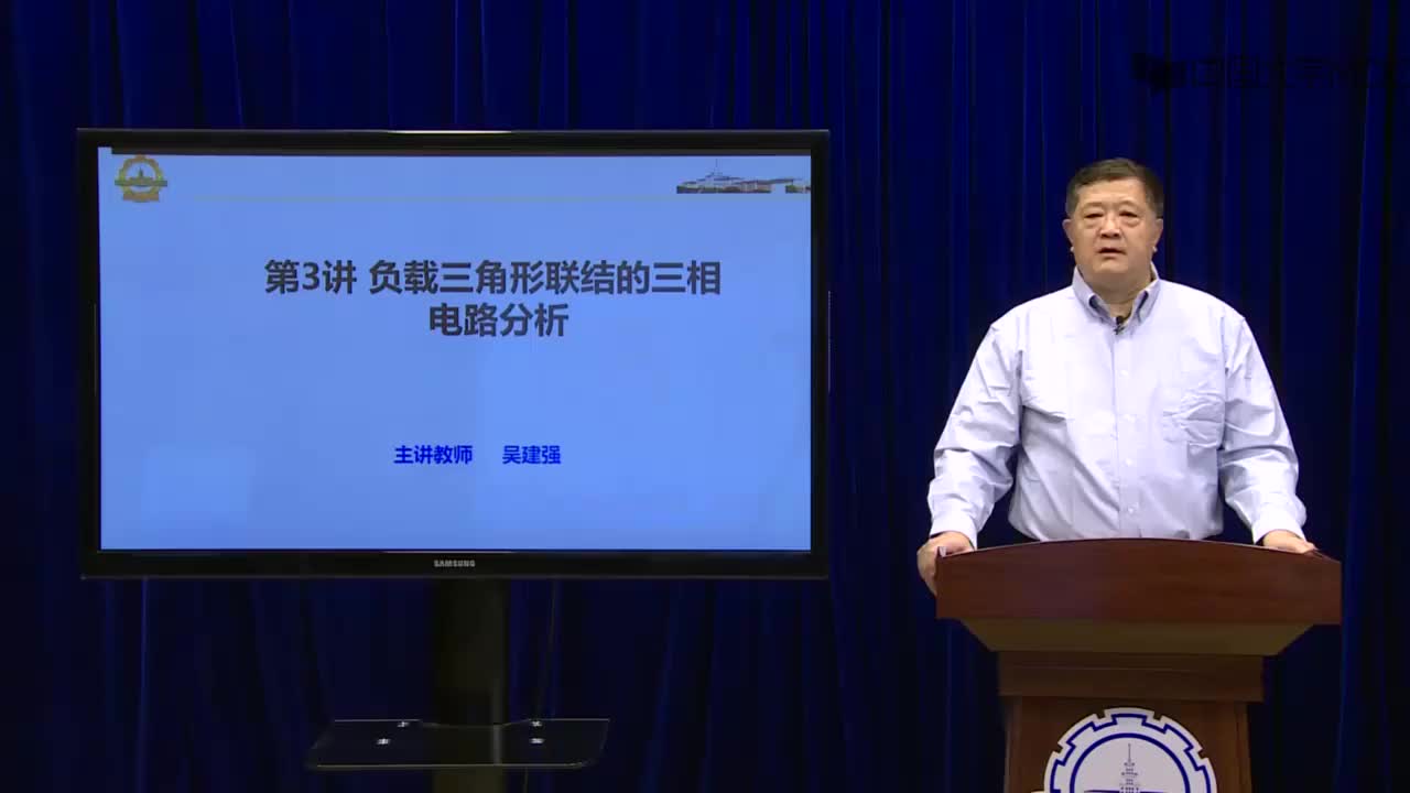 電工學(xué)： 負(fù)載三角形聯(lián)結(jié)的三相電路分析教學(xué)視頻#電工  