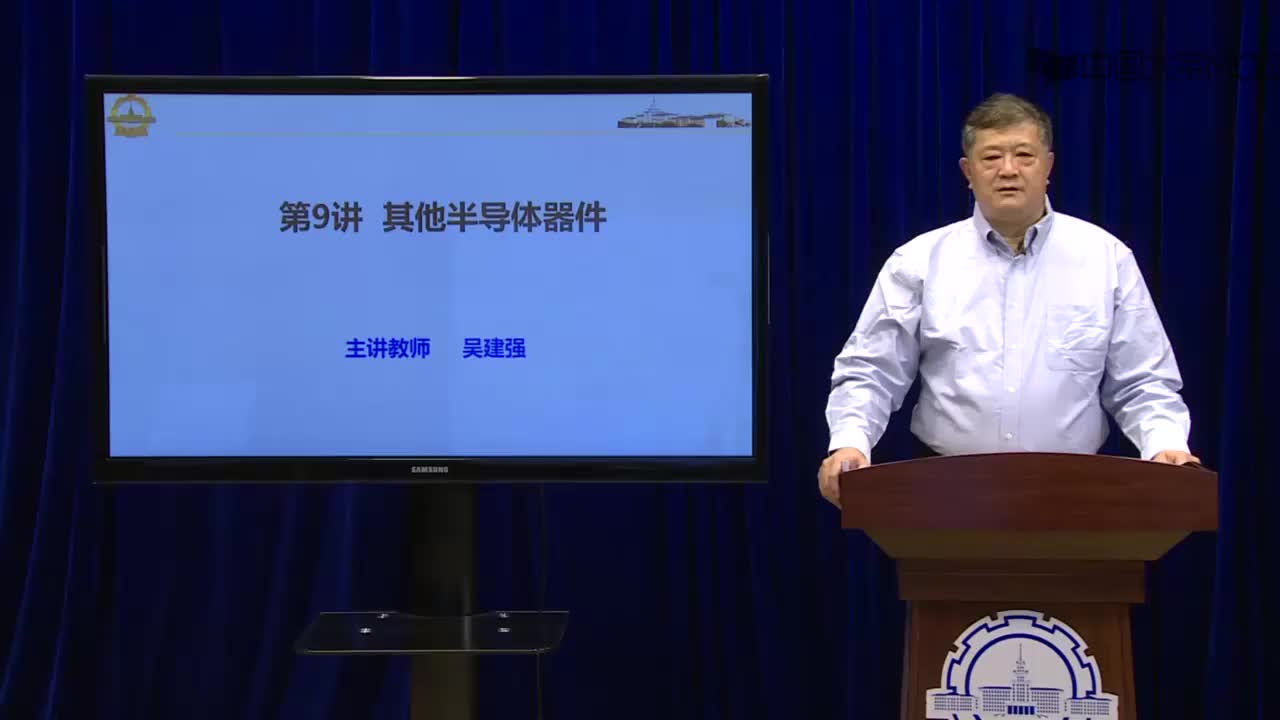 電工學：其他半導體器件#電工  