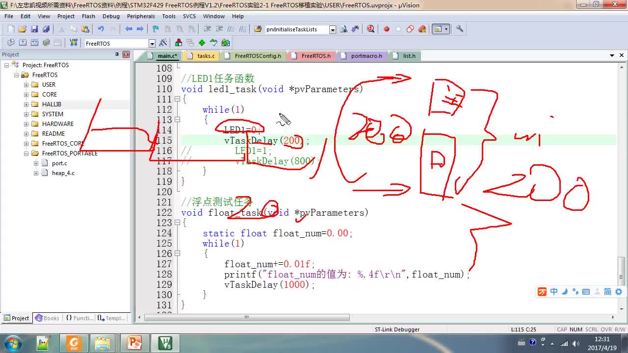 #硬声创作季 #FreeRTOS 学FreeRTOS-16.1 时间管理1-系统延时-3