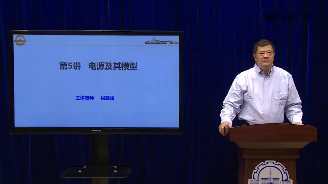 電工學：電源及其模型視頻#電工  