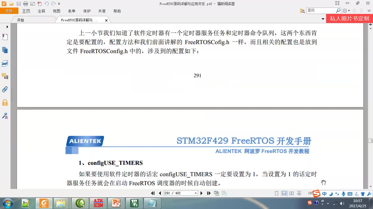 #硬声创作季 #FreeRTOS 学FreeRTOS-22.1 软件定时器简介-2