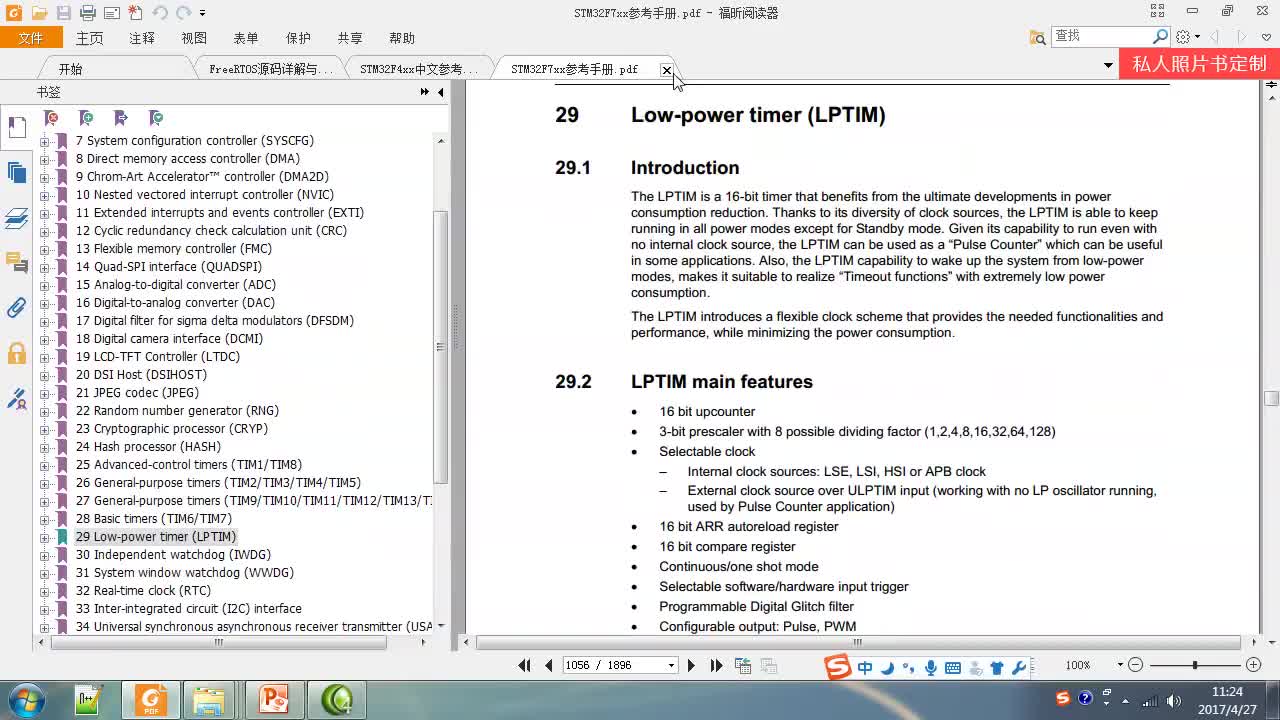 #硬声创作季 #FreeRTOS 学FreeRTOS-26.1 低功耗Tickless模式详解-2