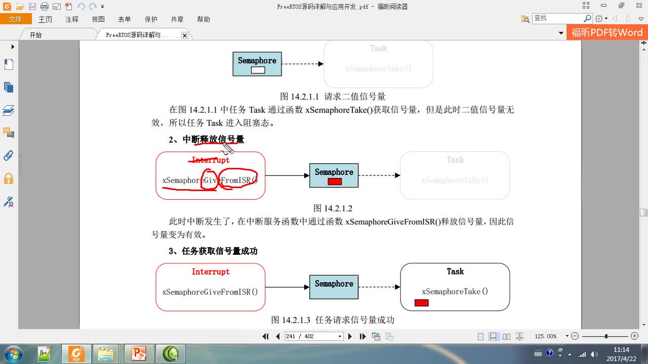 #硬声创作季 #FreeRTOS 学FreeRTOS-18.1 信号量及二值信号量简介-2