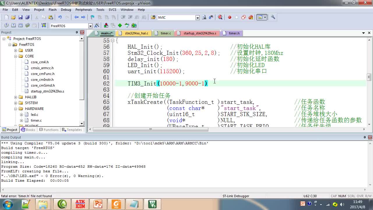 #硬声创作季 #FreeRTOS 学FreeRTOS-11 中断测试试验-3