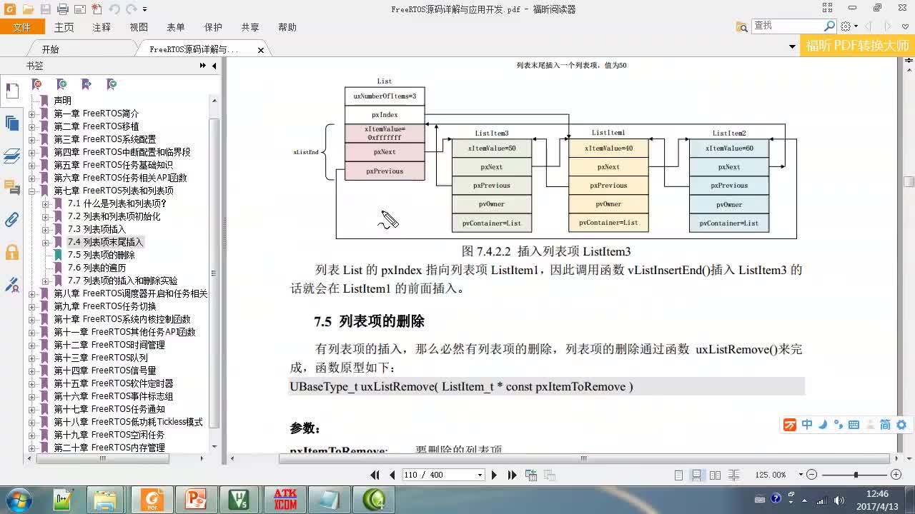 #硬声创作季 #FreeRTOS 学FreeRTOS-12.2 列表与列表项实验-4