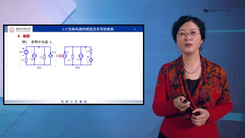 [3.1.1]--1.17-實際電源的模型及等效變換_clip002