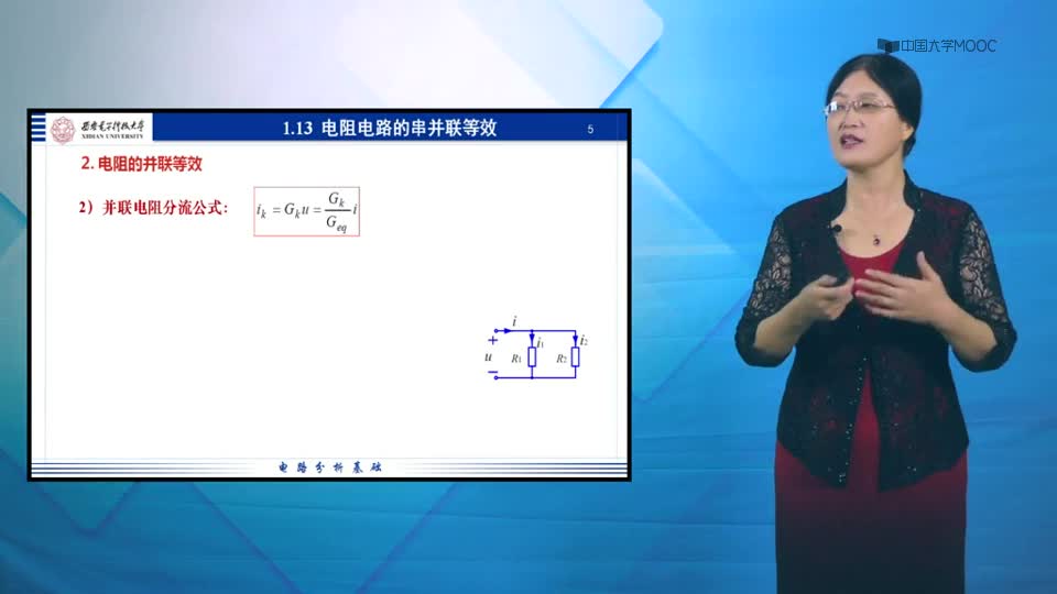 [2.5.1]--1.13-電阻電路的串并聯(lián)等效_clip002