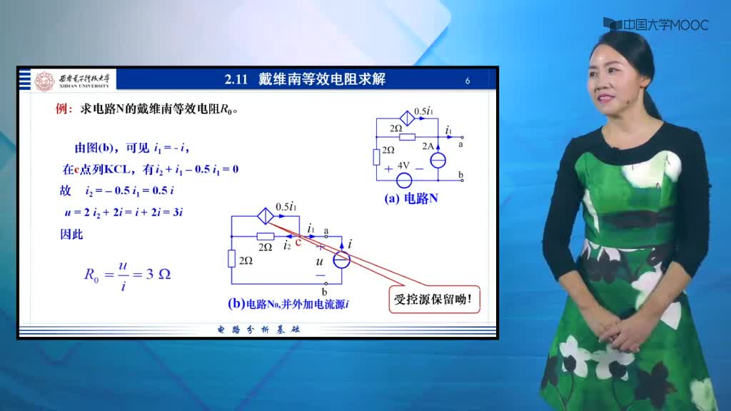 [4.7.1]--2.11-戴維南等效電阻求解1-1