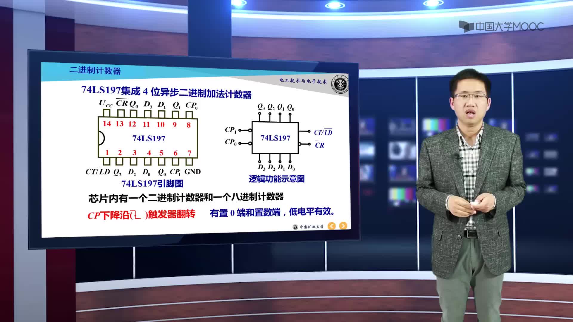 二進制計數(shù)器視頻2#電工  