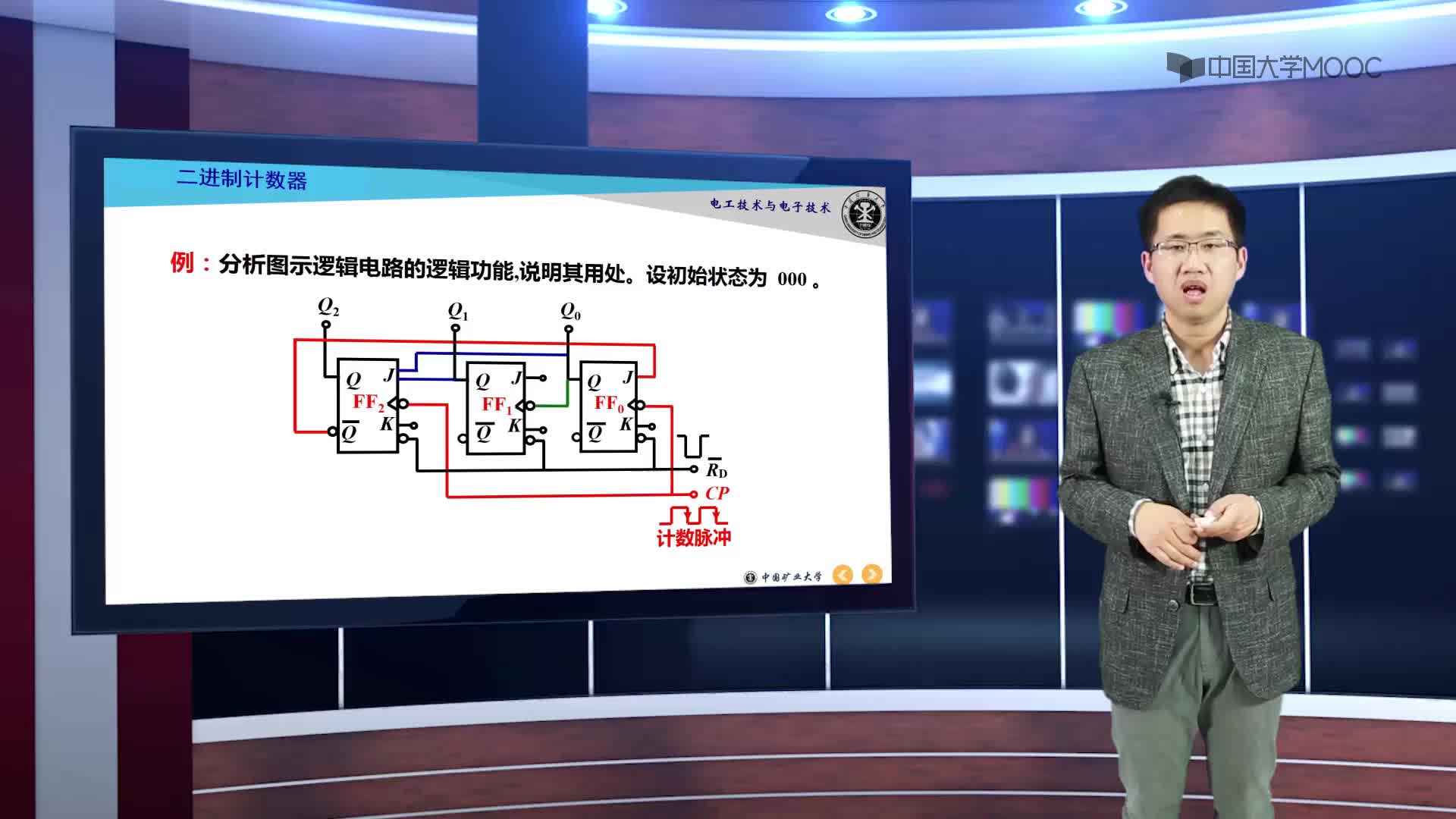 二進制計數器視頻3#電工  