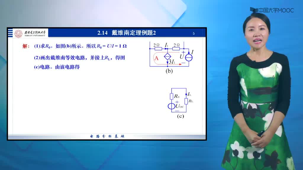 [5.2.1]--2.14-戴維南電路例題2_clip002