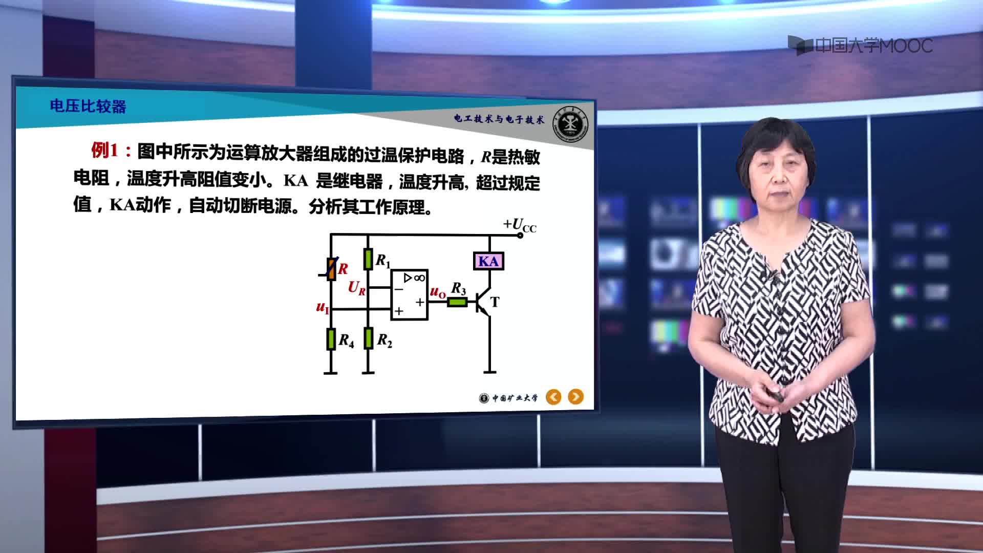 电工技术：基本电压比较器教学视频2#电工  